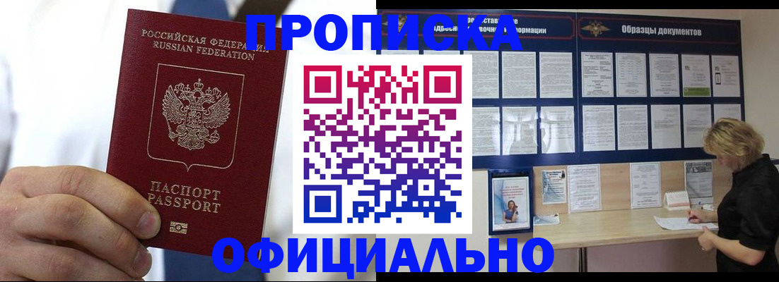 прописка иностранных граждан в Хабаровском крае