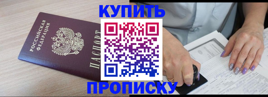 временная регистрация для всех в Хабаровском крае