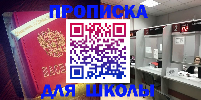 прописка иностранных граждан в Хабаровском крае