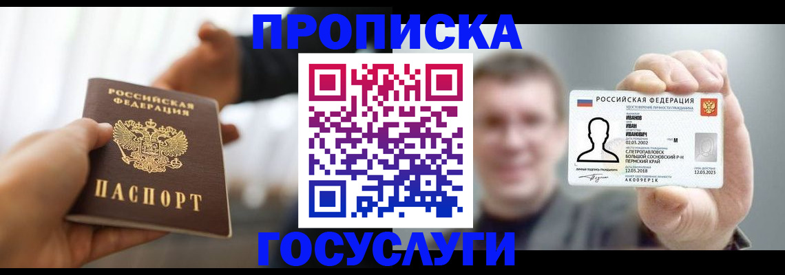 временная регистрация гарантия в Хабаровском крае