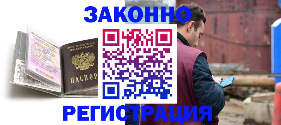 прописка регистрация в Хабаровском крае